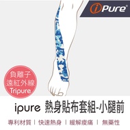 ipure Warm-Up Patch Set-Calf Suitable For Running/Climbing/Bicycle This Product Non-Medical Grade Pr