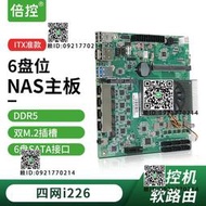倍控N100低功耗ITX主板工控機6盤4網軟路由NAS存儲服務器12代N305