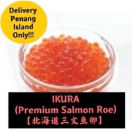 #IKURA  (Salmon Roe) - 三文鱼卵