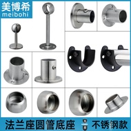 Stainless Steel High-Foot Flange Seat Surface Mounted Clothes Rod Holder High-Foot Round Tube Round 