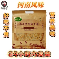 新品现货清真妈宝香即食鸡内金香酥焦饼杂粮焦馍芝麻孕妇儿童老人健康零食Halal Mama Bao Xiang Instant Chicken Inner Gold Crispy Charcoal Ca