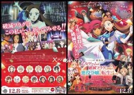 日版 電影 傳單 DM 小海報 轉生成女性向遊戲只有毀滅END的壞人大小姐 井上圭介 日本動畫2023-22