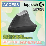 MX VERTICAL 先進人體工學滑鼠 ( 910-005449 ) 辦公家用遊戲滑鼠 原裝行貨