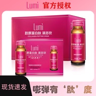 lumiOfficial Authentic Products Collagen Peptide Collagen Peptide Drink Small Molecule Oral Anti-Wrinkle Beauty Drink Small Pink Bottle