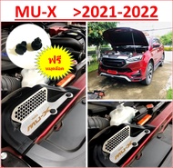 กันหนู ISUZU MU-X 2021 2022 กันหนู เข้ากัดกรองอากาศ ใบไม้ กันหนูอีซูซุ MUX > กันหนู mu x 2021 2022 >