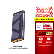[ใช้คูปอง ลดเหลือ 1529 บ.] ZTEC ZD622 6 in 1 (USB-C 10Gbps) รองรับ M.2 NVMe & SATA  HDMI 4K  USB 3.2