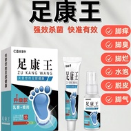 Fungal King Fungal King Fungal King Fungal King Fungal Foot Bacteria Anti-itch Antibacterial Peeling