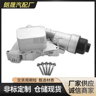 Suitable for BMW X1 Mini B38 B48 B37 B46 Oil Filter Shell Assembly