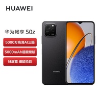 华为畅享 50z 5000万高清AI三摄 5000mAh超能续航 256GB 幻夜黑 大内存鸿蒙智能手机