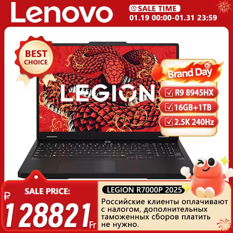 Lenovo LEGION R7000P 2025 R9 8945HX RTX5060/RTX5070 8G 32G+1TB 16inch 2.5K 240Hz Screen