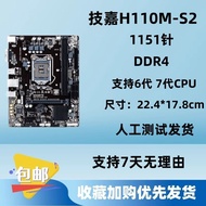 Gigabyte H110 B150 B250 Z170 Z270 Motherboard 1151 6th Generation 7th Generation M2 DDR4 Desktop Pho