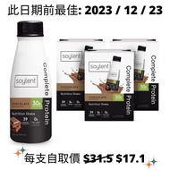 【現貨】Soylent Plant-based Complete Protein Shake - Chocolate 朱古力味素食蛋白奶昔 蛋白質乳清能量Gym增肌營養健身代餐