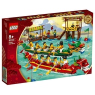 [ToyDreams] LEGO 80103 Dragon Boat Race < 2019 >