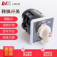 Combination Switch Universal Conversion Switch LW5D-16/2C High Performance Knob Conversion Switch OF