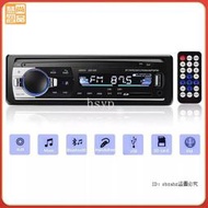 JSD520車載藍芽MP3 汽車插卡U盤 FM收音機 藍芽MP3播放器cybh001【台灣公司免稅開發票】