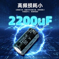 2200UF In-Line Aluminum Electrolytic Capacitor 16V 25V 35V 50V 63V 2200UF Aluminum Electrolytic Capa