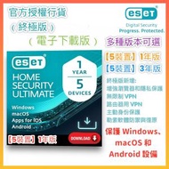 Home Security Ultimate｜電子下載版【5裝置】1年版｜終極版防毒軟件 2026｜無限VPN x 10裝置｜附啟用及安裝教學流程｜3重客服支援【香港行貨】正版授權