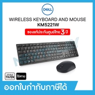 Wireless Keyboard & Mouse (เมาส์ & คีย์บอร์ดแบบไร้สาย) Dell (KM5221W) Wireless 2.4Ghz English/Thai (