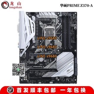 【可開發票】全新Asus/華碩ROG STRIX Z390-F GAMING主板B360H/Z370E/B365TUF