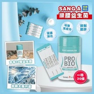 ‼️現貨‼️  SANG A 纖腰益生菌 (30條入)