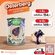 Osterberg Canned ฟรุ้ตทอปปิ้งแอนด์ฟิลลิ่งบลูเบอรี่ 30%  620G