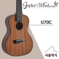 Gopherwood U70C Children's Introductory Concert Ukulele