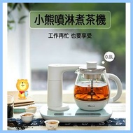 小熊煮茶器養生壺0.8L （ZCQ-A08E1）蒸汽噴淋式養生壺