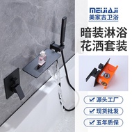 Shower Multifunctional Set Shower Set Bathroom In-Wall All Copper Body Household Concealed Hotel Sho