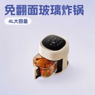 4L Flip-Free Glass Visual Air Fryer Multifunctional Touch Smart Air Electric Fryer