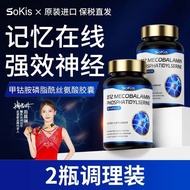 Sokis Imported Vitamin B12 Methionine Capsules Nutrition Ceremonia Memory Sleep Brain Daily Care 90 