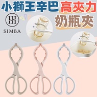 [Distribution Authorization] Simba Simba High Clamping Bottle Clamp (Clamping Bottle)