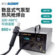 Hot Air BGA Wind Speed Adjustment Sol Desoldering Desoldering Station Chip Soldering Station Mobile 
