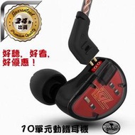 KZ AS10 十單元動鐵耳機入耳式 純動鐵HiFi手機運動耳機