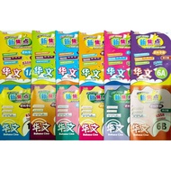 (CEMERLANG)2024 修订版 NEW FOCUS BUKU SUMBER BAHASA CINA SJKC 新焦点资料手册华文 TAHUN 1 (A/B) - TAHUN 6 (A/B)