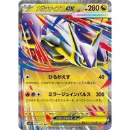 Pokemon Japanese m1S: Mega Symphonia | Mega Latias ex #049
