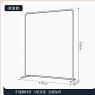 多功能衣帽架 晾衣架 掛架 簡約掛衣櫃 曬衣架【120*150-U型款】25管徑/特粗加厚/不鏽鋼拉絲銀】【（大）】