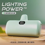 【PhotoFast PD快充版】Lightning Power 5000mAh LED數顯/四段補光燈 口袋行動電源 抹茶歐蕾