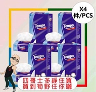 Tempo - TEMPO抽取式紙巾(袋裝)(原味)(5包) x 1袋 x 【4件】