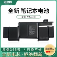 Suitable for Apple MacBook Pro 43cm A1502 2015 ME864 Laptop Battery A1582