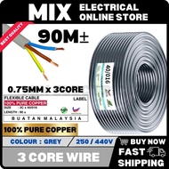 [100% PURE COPPER] 3 Core Flexible Cable | 40/0.016mm Flexible Wire | 3C x 40/0016 Roll Wayar Kabel 