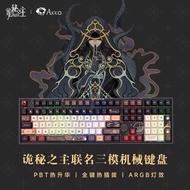 Zhijiang City Holly Xin Commercial Merchandise Co., Ltd. AKKO 5108B V5 Dual 8K Lord of Mystery Joint