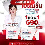 Dr.Khongkwan หมอของขวัญ WEGORA ปากกาแบบแคปซูล 1กล่อง 10แคปซูล วีโกร่า