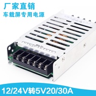 12V to 5V20A30A Car LED Display 24V to 5V Buck Power Converter DC DC Transformer