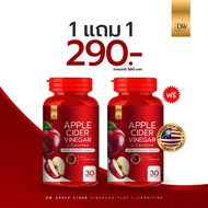 รวมโปร Apple Cider Vinegar  แอปเปิ้ลไซเดอร์แบบเม็ด ไขมันสะสม อ้วนDW  Apple Cide กระปุก30เม็ด