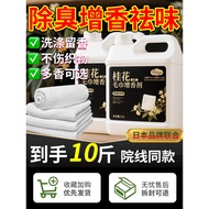 Towel Fragrance Fragrance Fragrance Lotion Beauty Salon Foot Bath Hotel Hotel Bath Towel Odor Decont