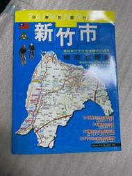 二手書  台灣 新竹市精密地圖集