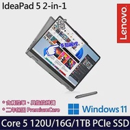 【硬碟升級】Lenovo 聯想 IdeaPad 5 2-in-1 83DT002ATW 14吋/Core 5 120U/16G/1TB SSD/Win11/ 效能筆電