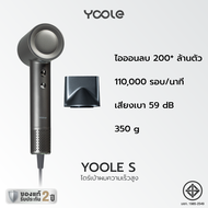 Yoole S High-speed Hair Dryer (Space Gray) ไดร์เป่าผม ยูเลอร์ รุ่นเอส ไดร์เป่าผมความเร็วสูง ดูแลเส้น