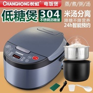 S-T💗Changhong Low Sugar Rice Cooker3L5LCooking Rice Cooker Reservation Multi-Functional Household Large Capacity3People5