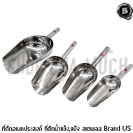 Spoon Flour Scoop Multipurpose Ice Stainless Steel US 20/23/24.5/27 Cm.-1 Piece